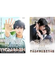 Amazon.co.jp: 寄生獣 完結編 Blu-ray 豪華版 : 染谷将太, 深津